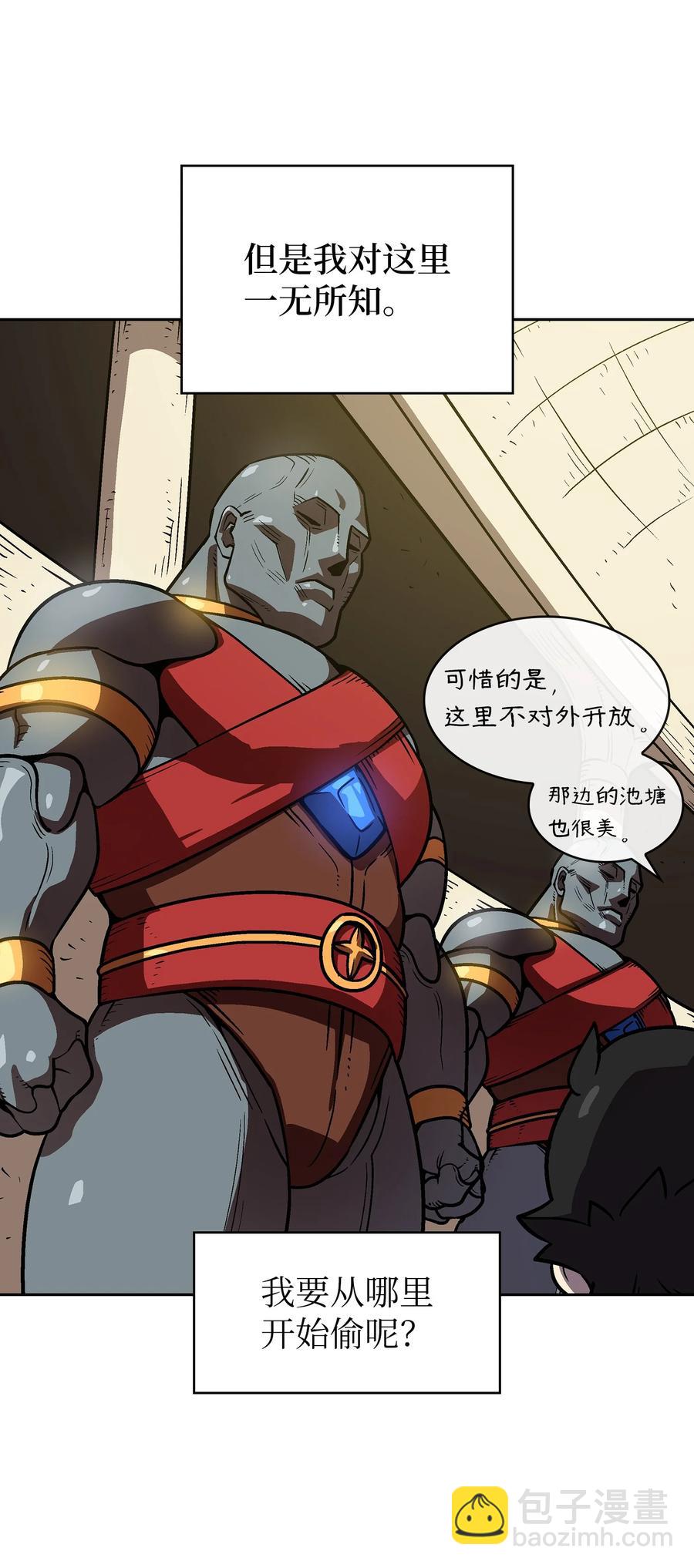 73 我可是SSS级(1/2)-第73话