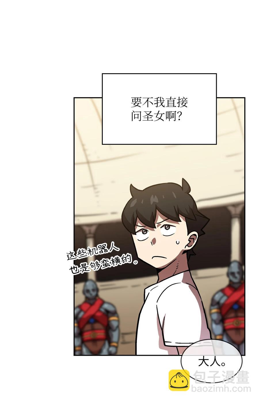 73 我可是SSS级(1/2)-第73话