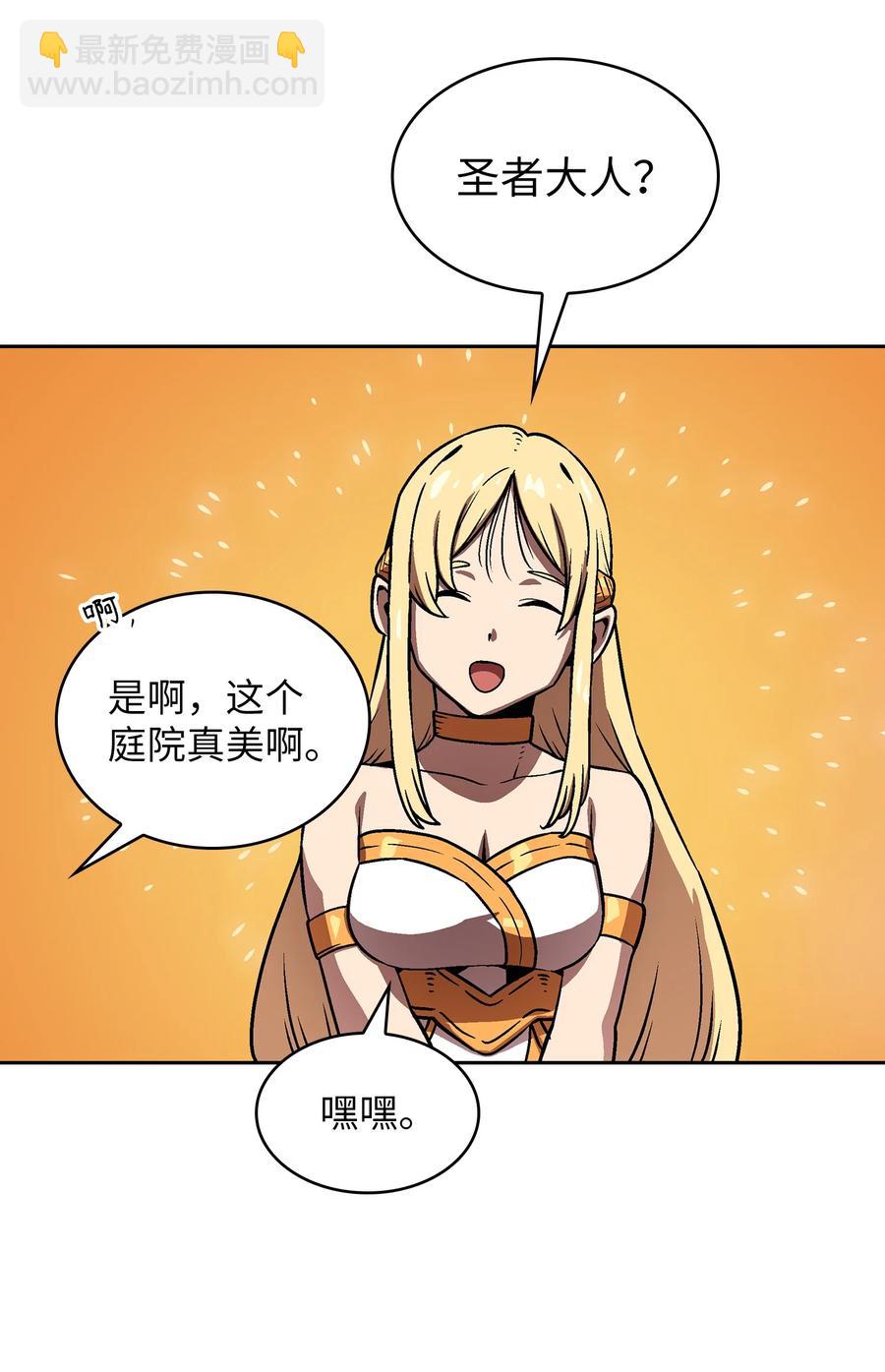 73 我可是SSS级(1/2)-第73话
