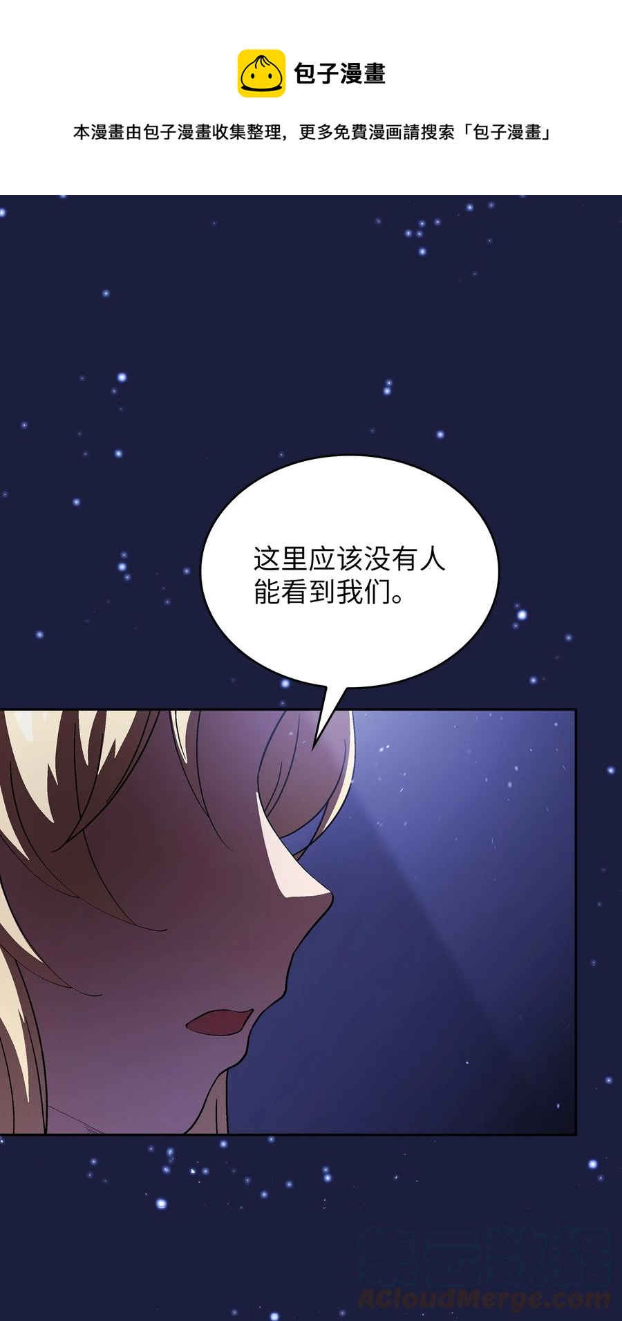 75 杀戮活动开始(1/2)-第75话