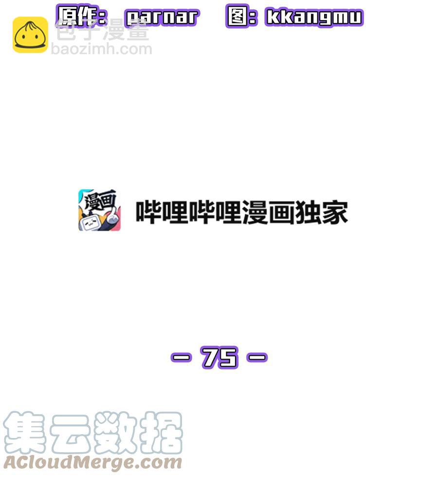 75 杀戮活动开始(1/2)-第75话