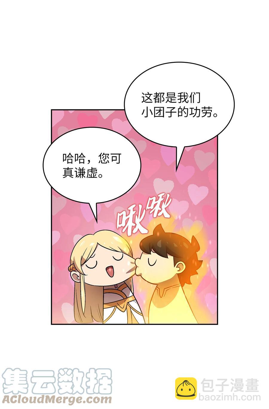 75 杀戮活动开始(1/2)-第75话