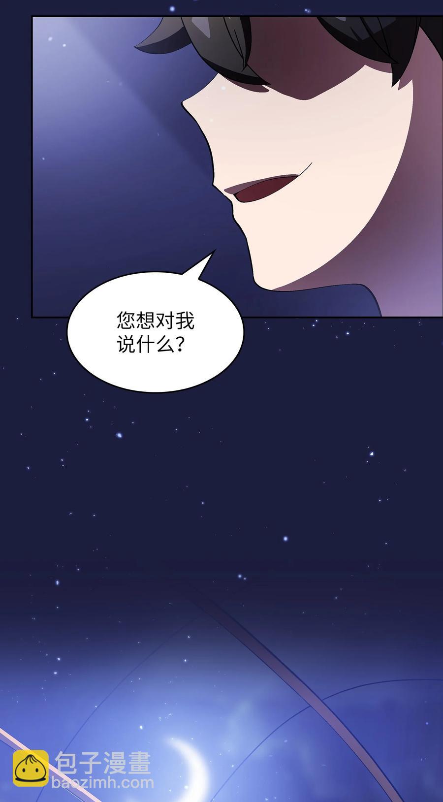 75 杀戮活动开始(1/2)-第75话