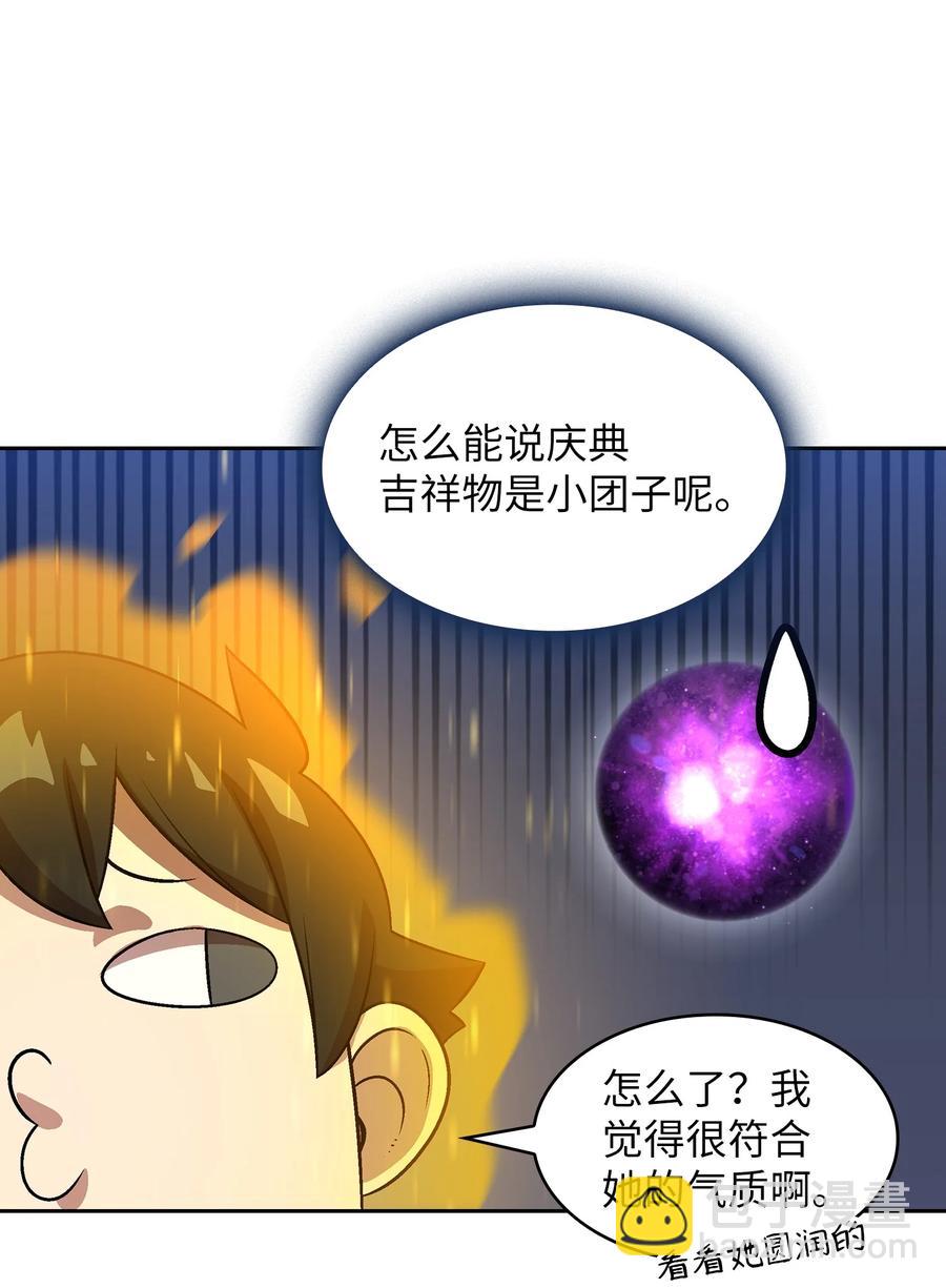 75 杀戮活动开始(1/2)-第75话