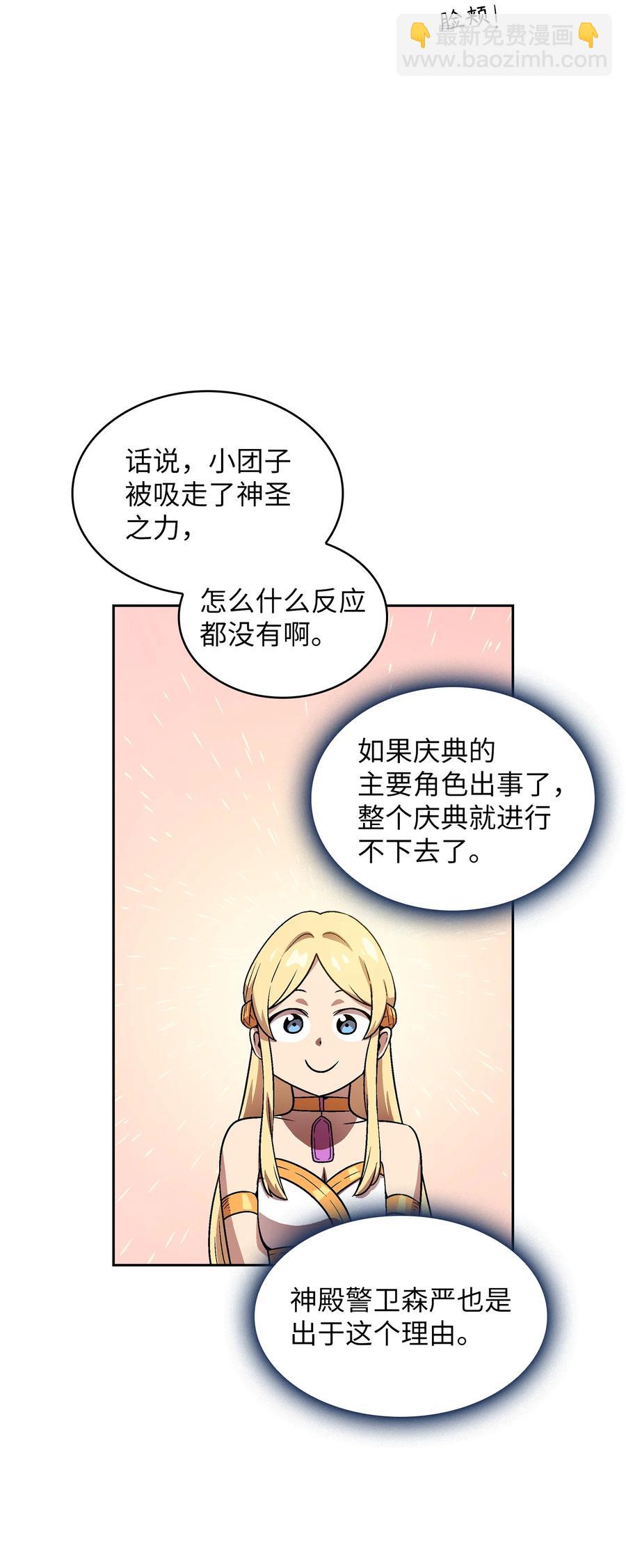 75 杀戮活动开始(1/2)-第75话