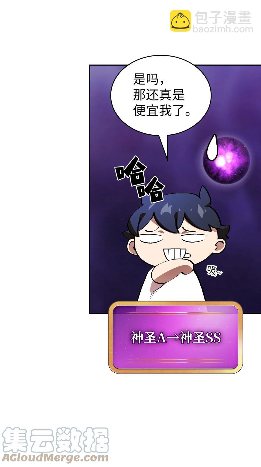 75 杀戮活动开始(1/2)-第75话