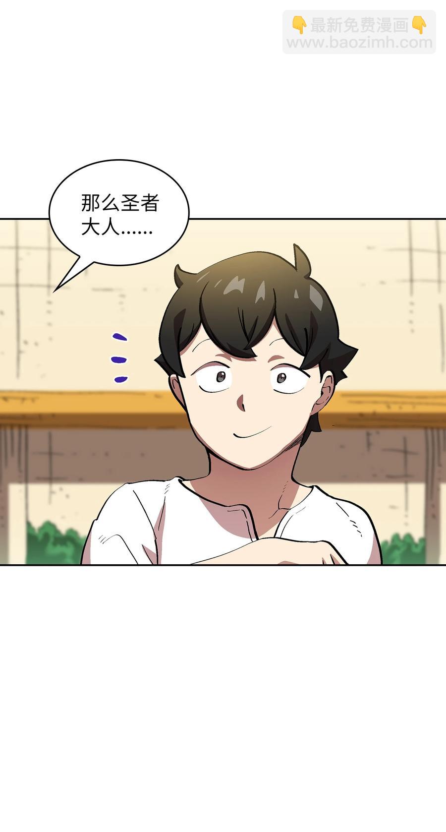 75 杀戮活动开始(1/2)-第75话
