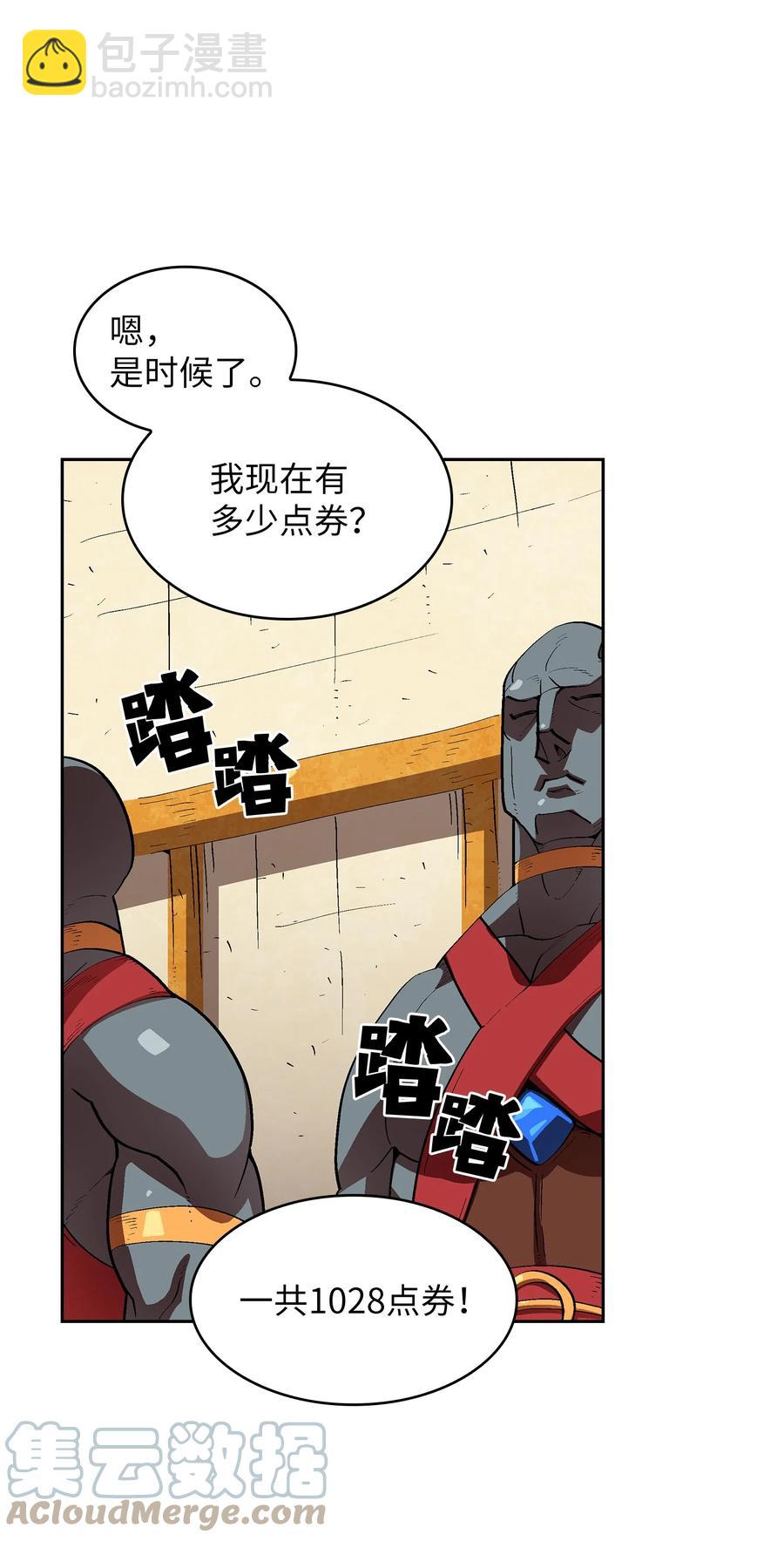 75 杀戮活动开始(1/2)-第75话