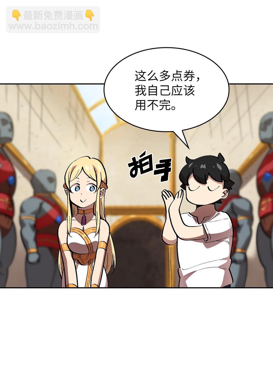 75 杀戮活动开始(1/2)-第75话