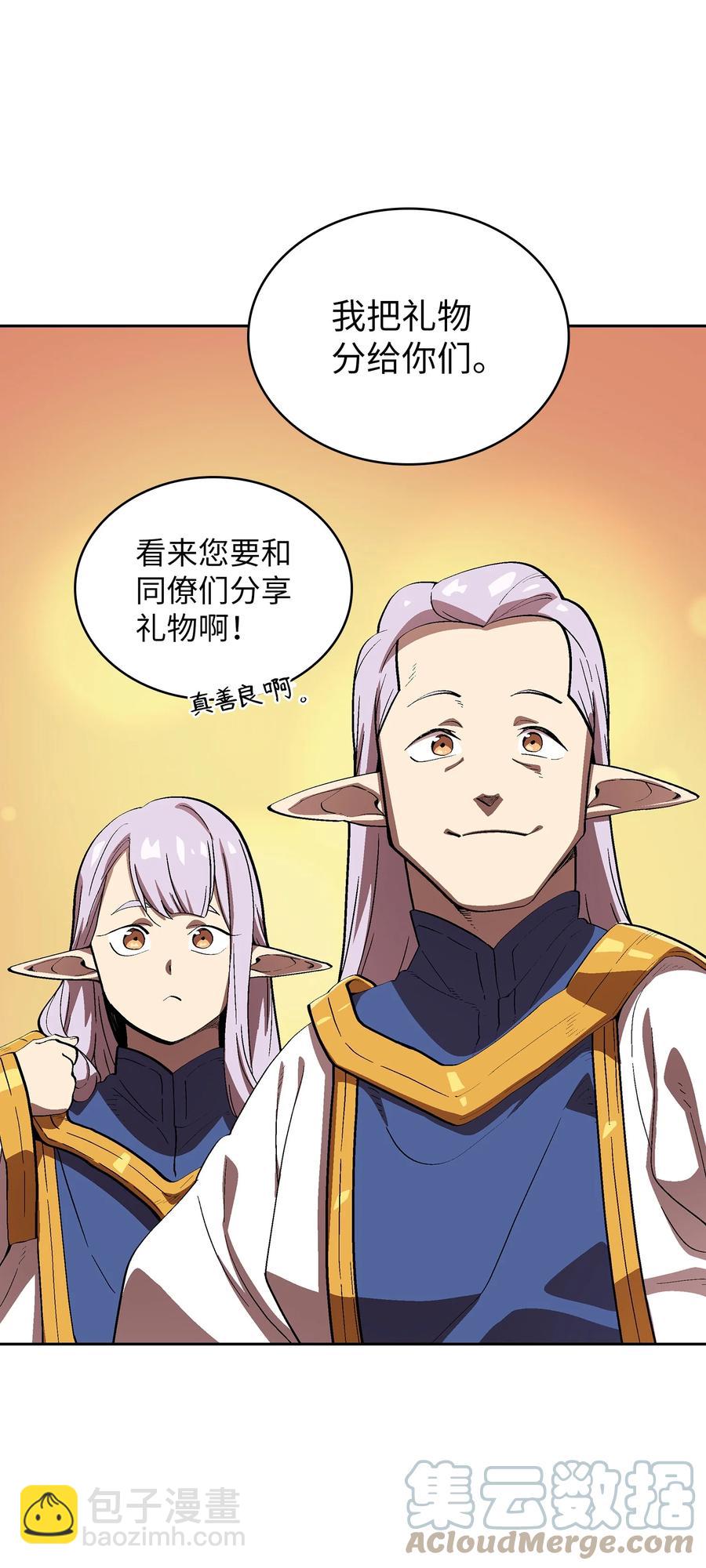 75 杀戮活动开始(1/2)-第75话