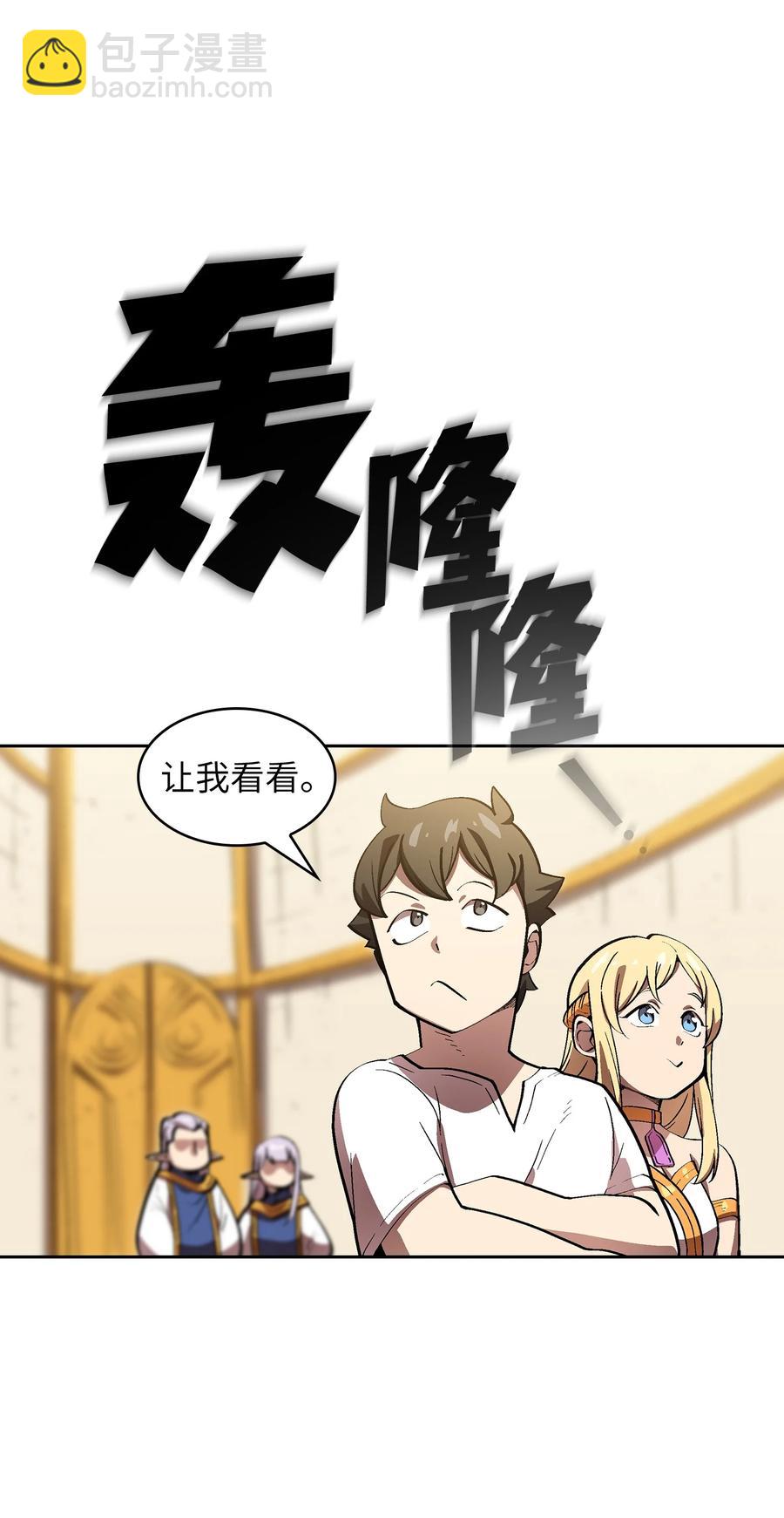 75 杀戮活动开始(1/2)-第75话
