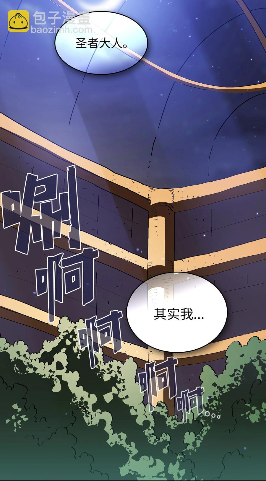 75 杀戮活动开始(1/2)-第75话