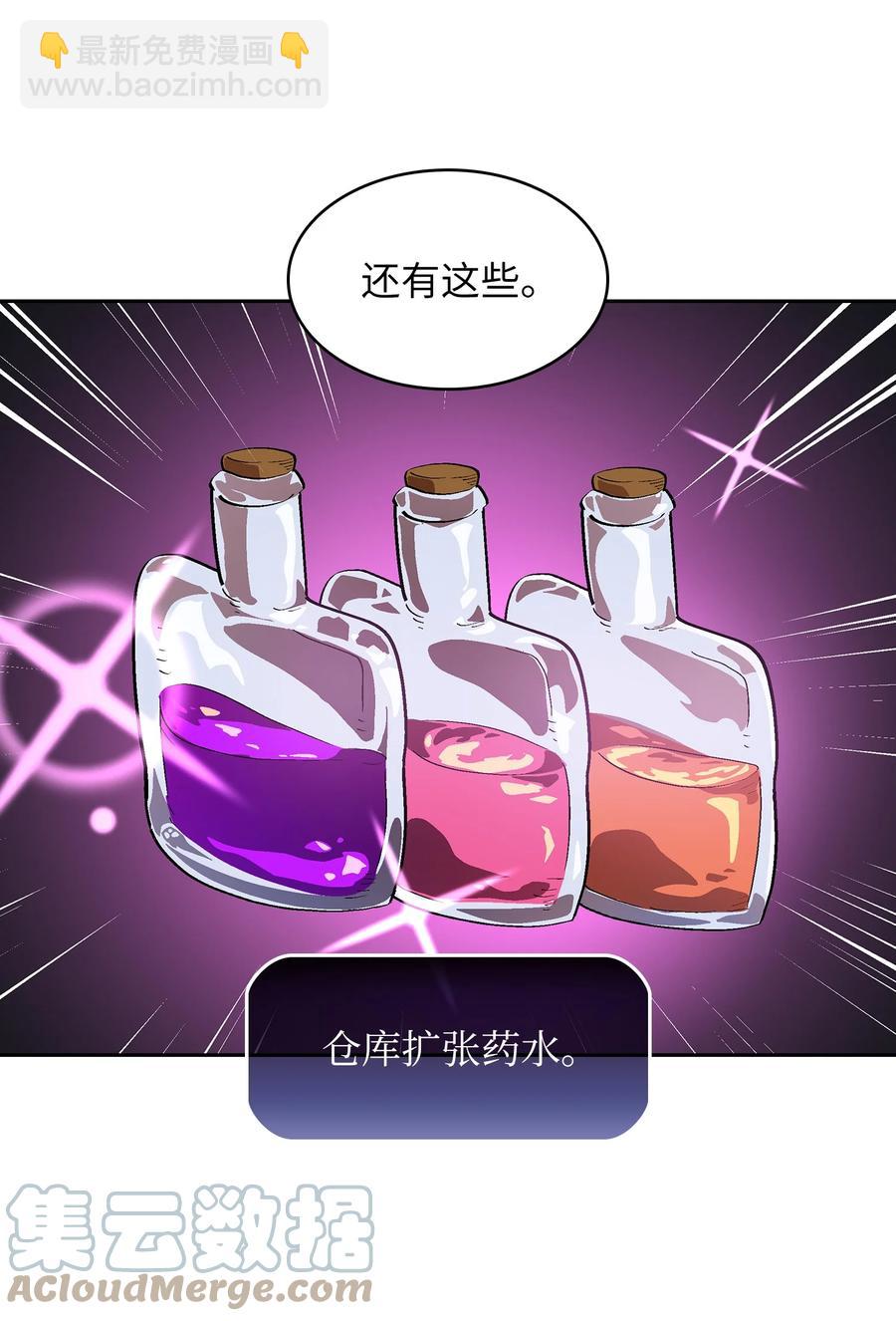 75 杀戮活动开始(1/2)-第75话