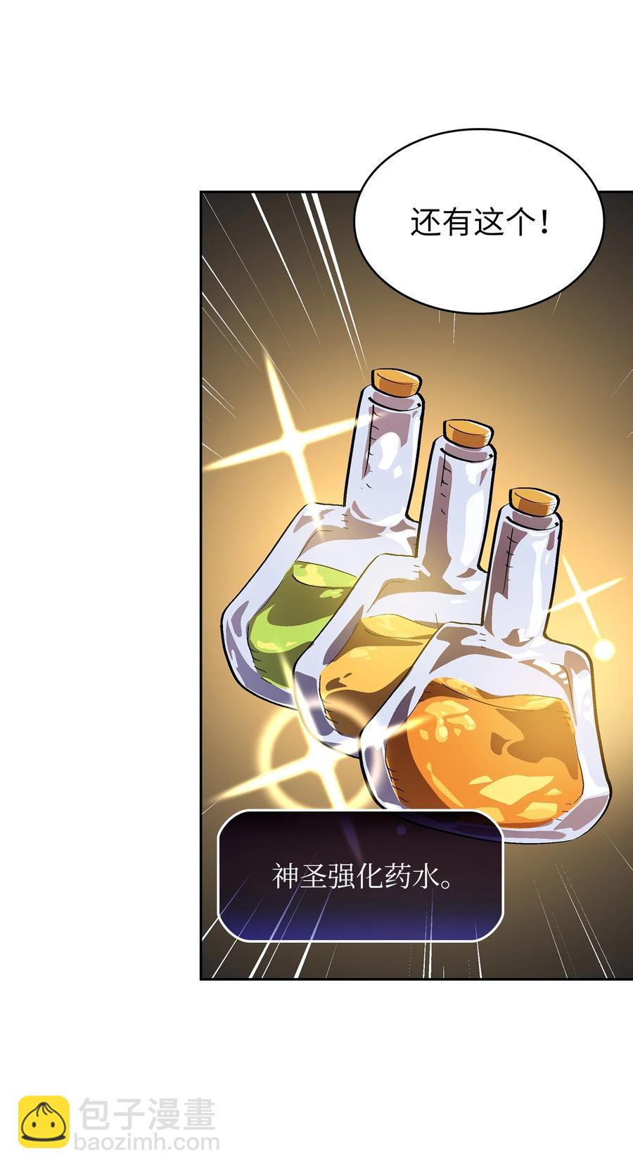 75 杀戮活动开始(1/2)-第75话