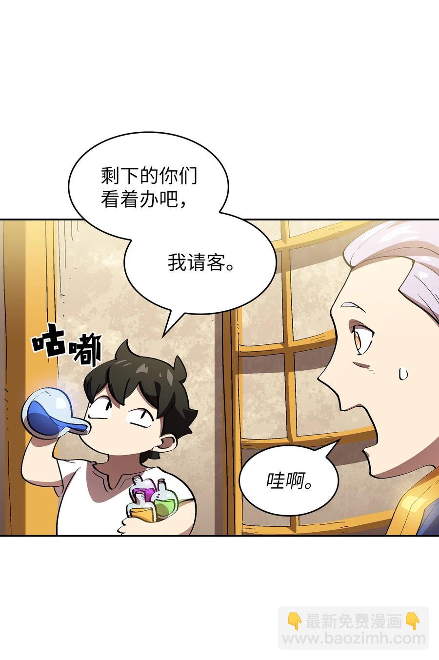 75 杀戮活动开始(1/2)-第75话