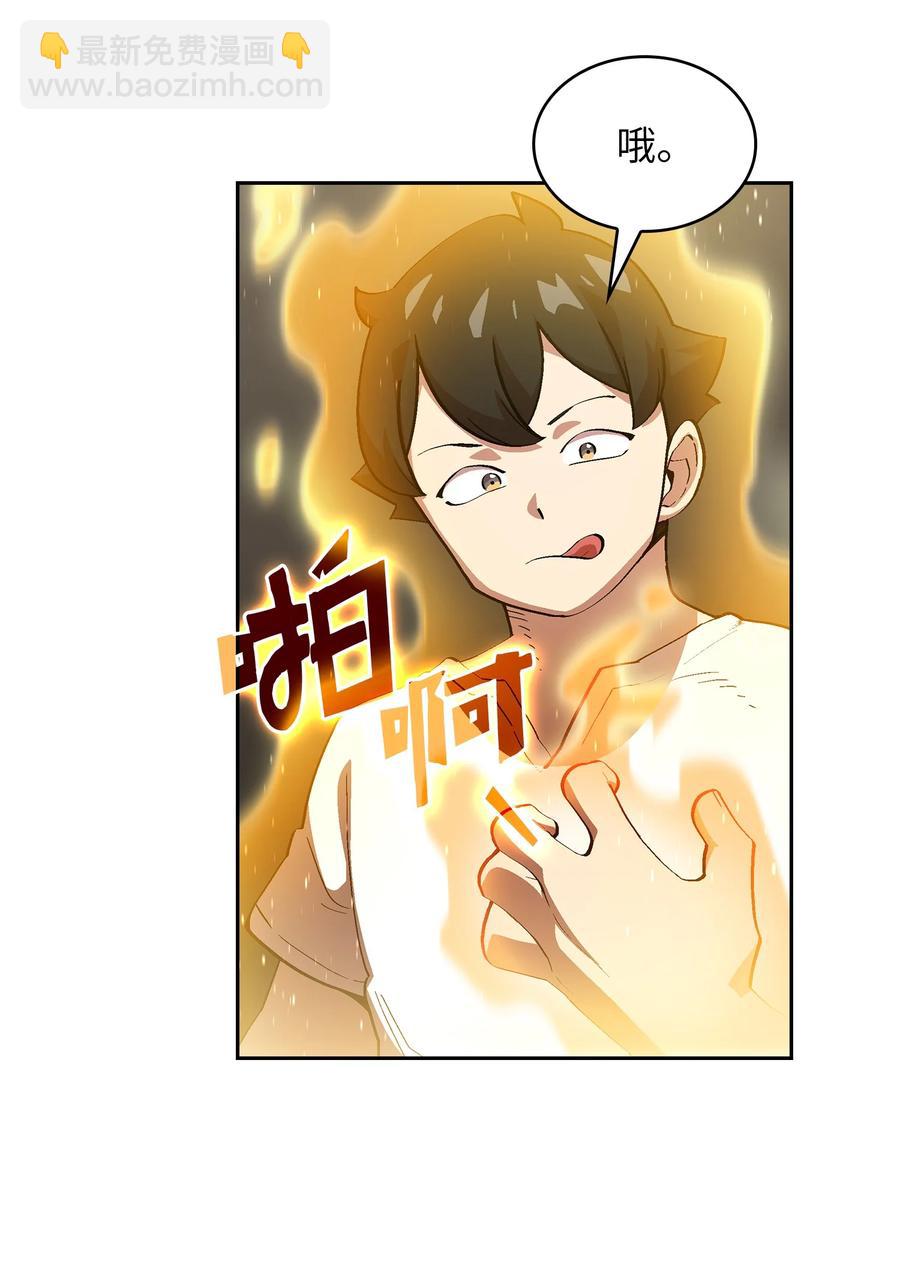 75 杀戮活动开始(1/2)-第75话