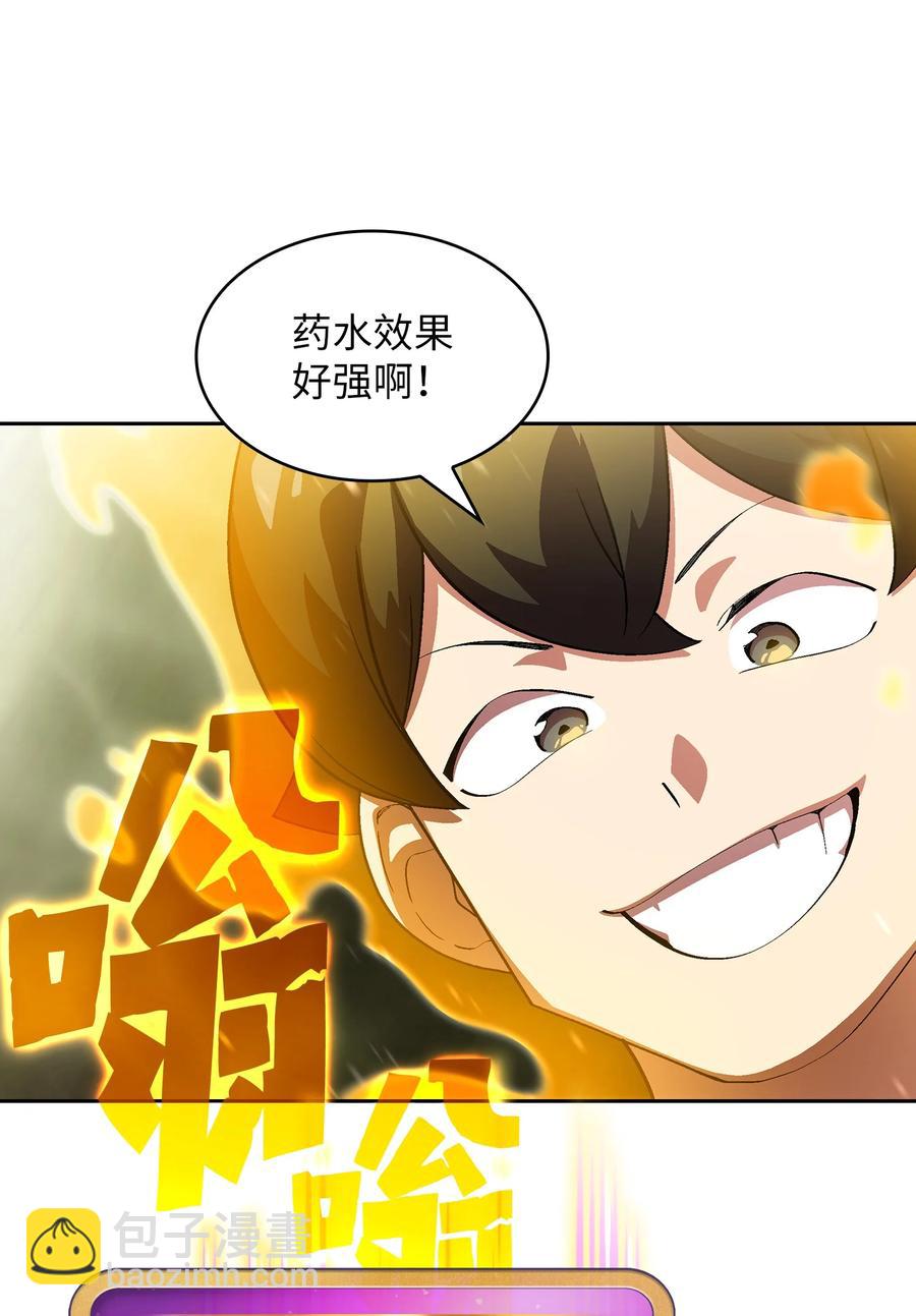 75 杀戮活动开始(1/2)-第75话