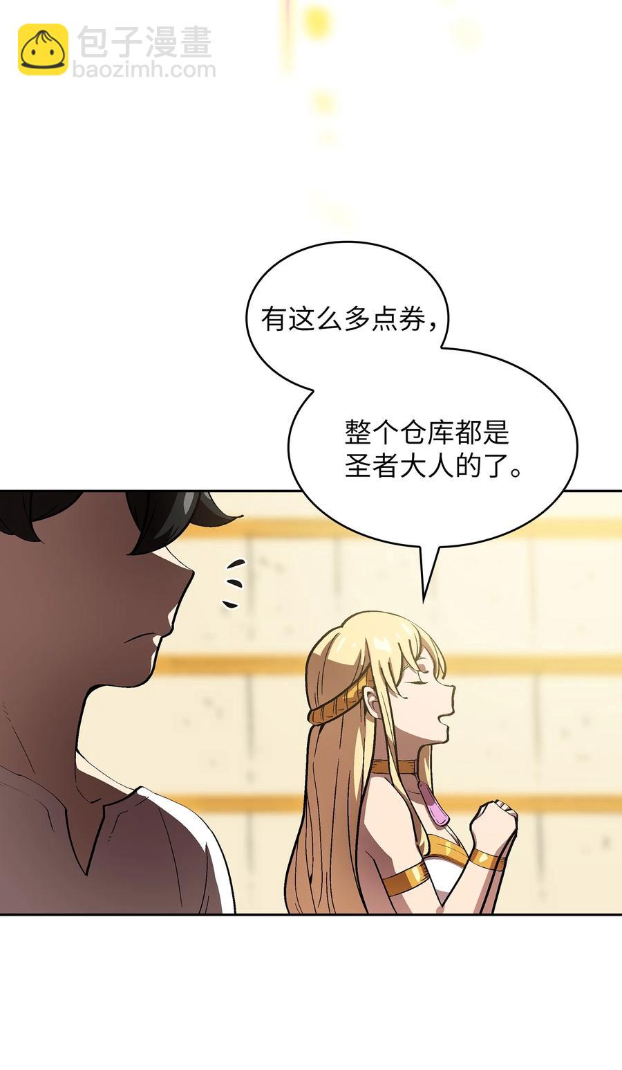 75 杀戮活动开始(1/2)-第75话