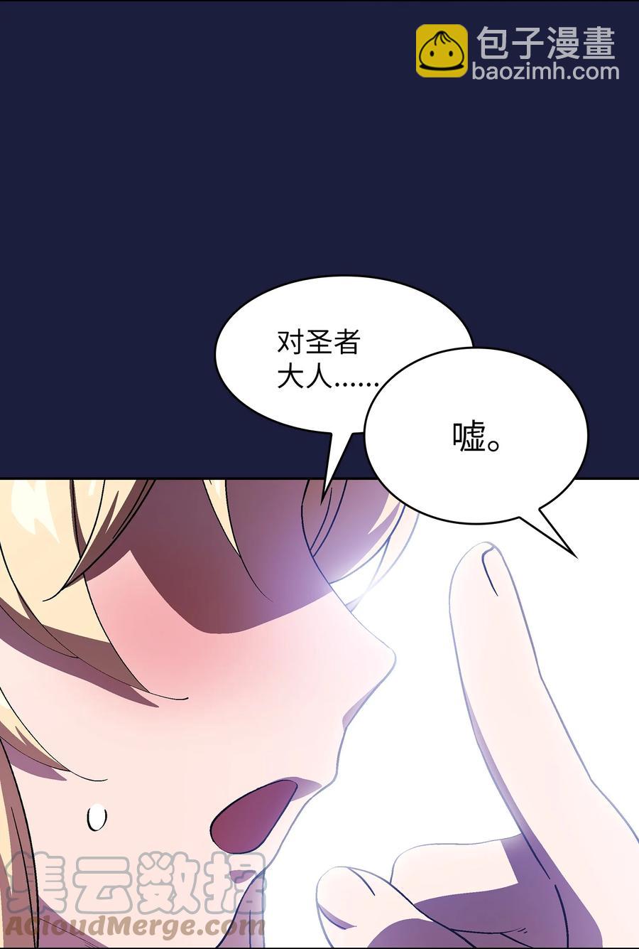 75 杀戮活动开始(1/2)-第75话