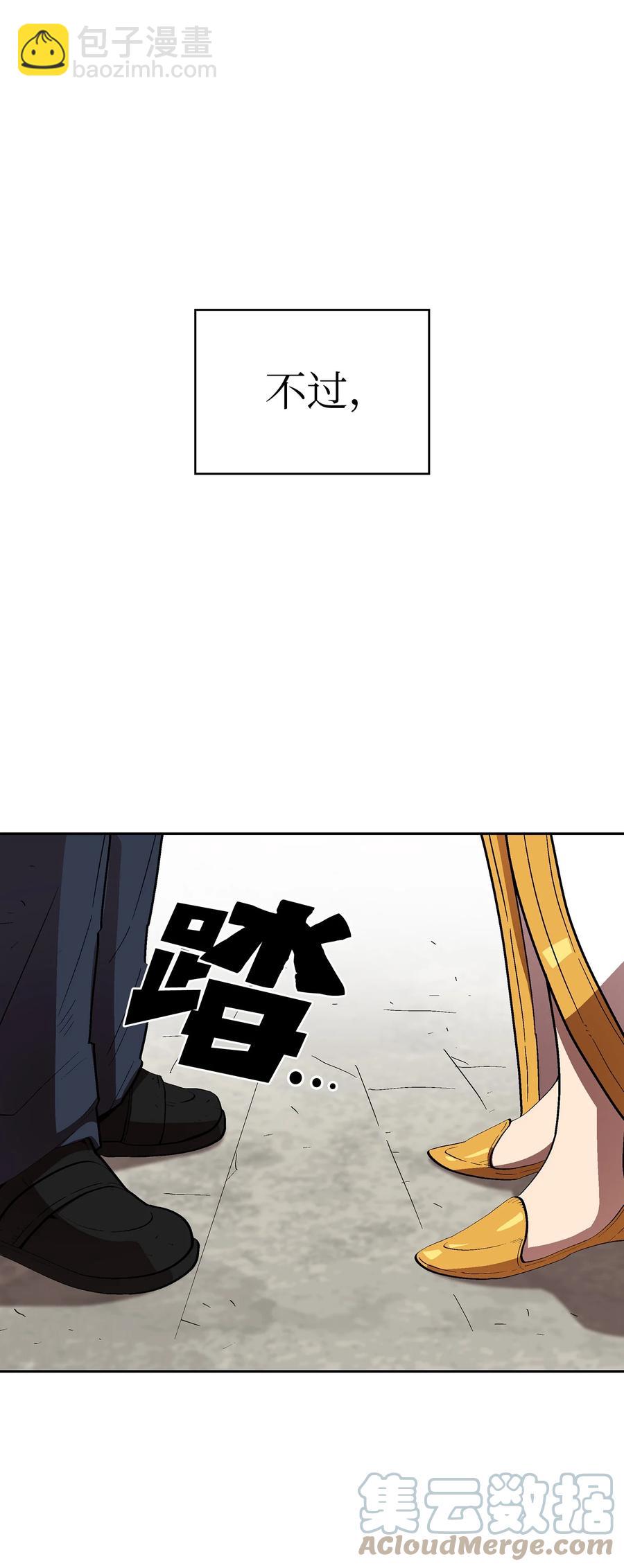 75 杀戮活动开始(1/2)-第75话