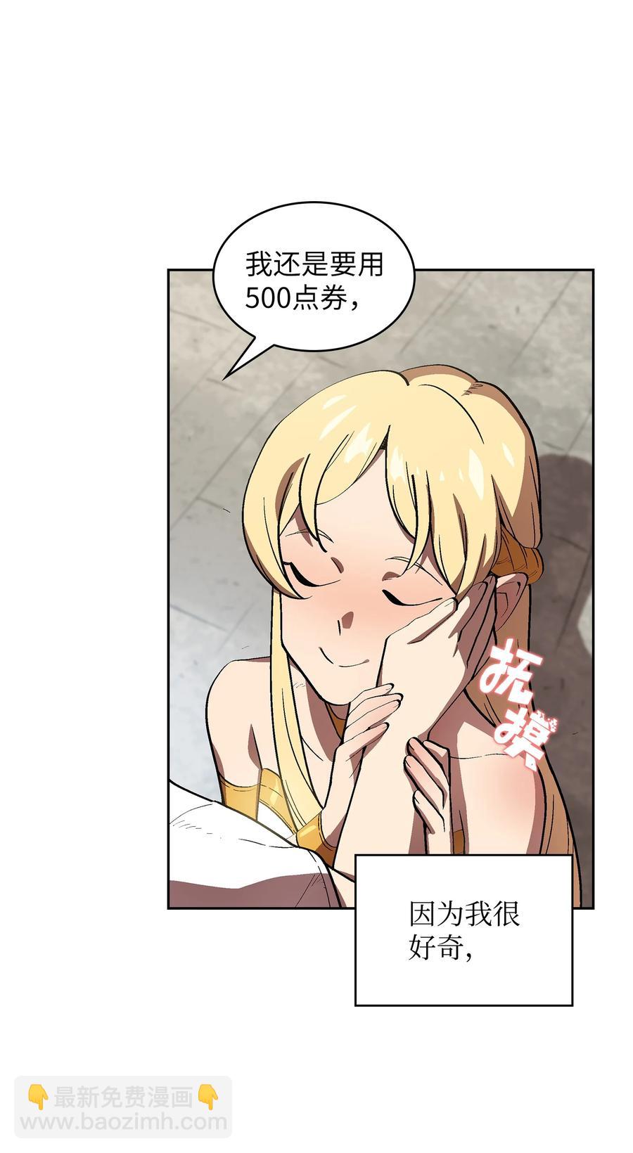 75 杀戮活动开始(1/2)-第75话