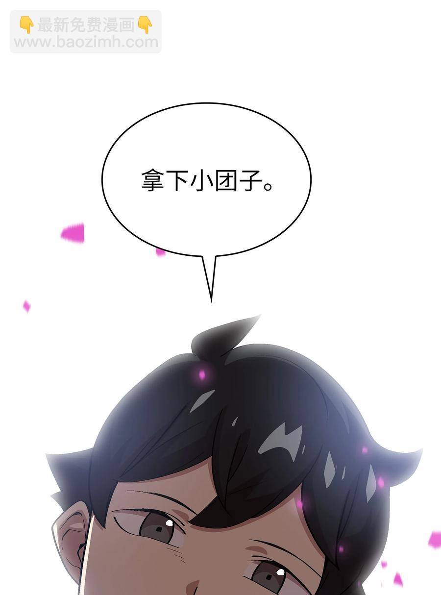 75 杀戮活动开始(1/2)-第75话