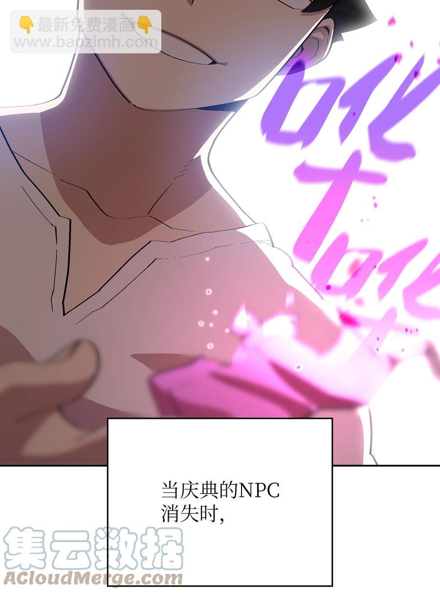 75 杀戮活动开始(1/2)-第75话