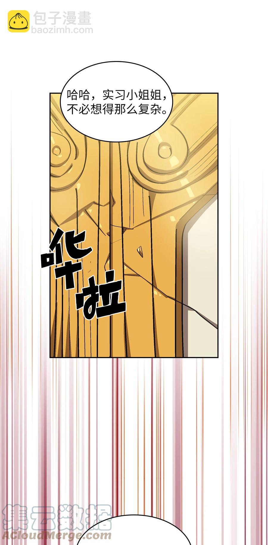 75 杀戮活动开始(1/2)-第75话
