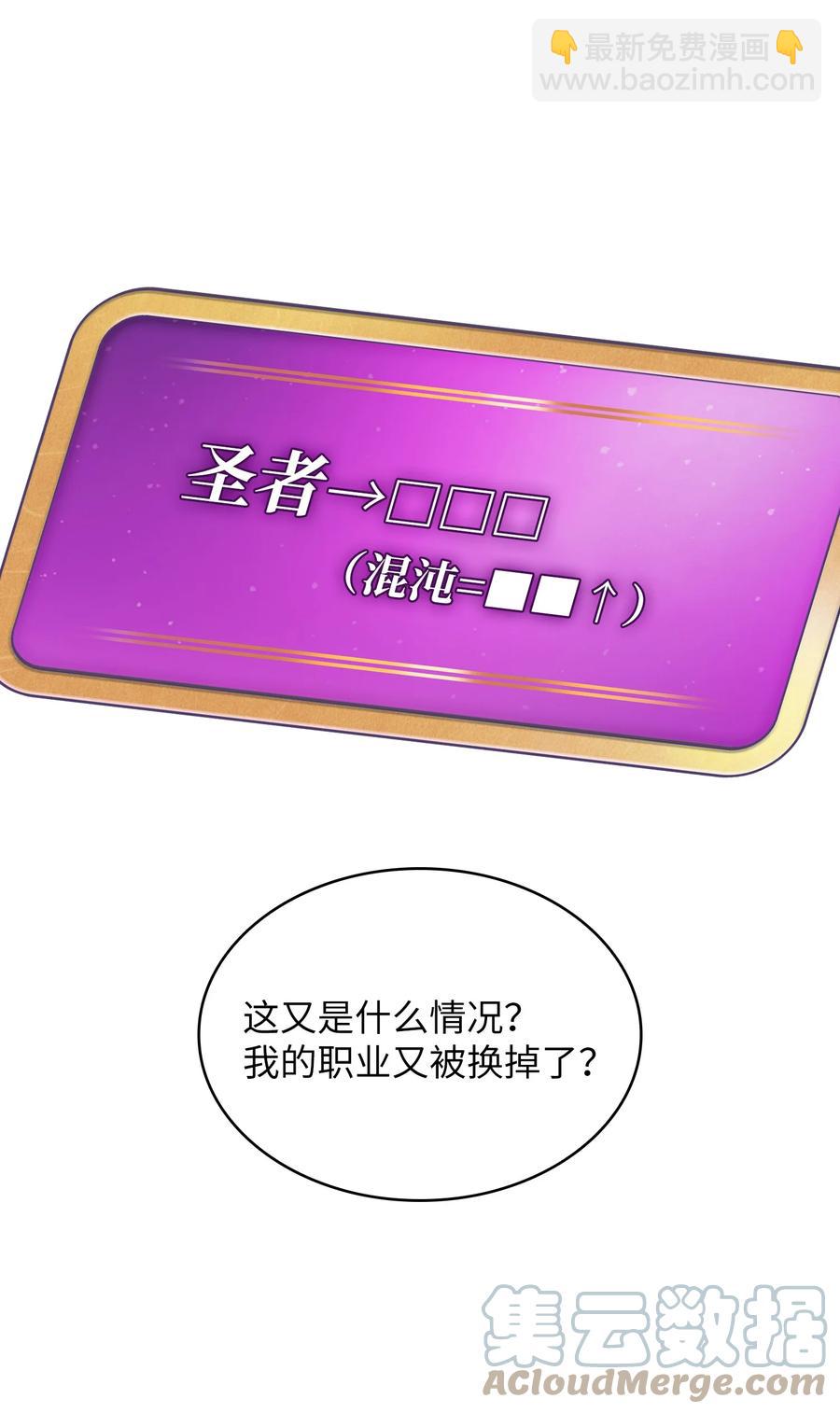 77 突发事件(1/2)-第77话