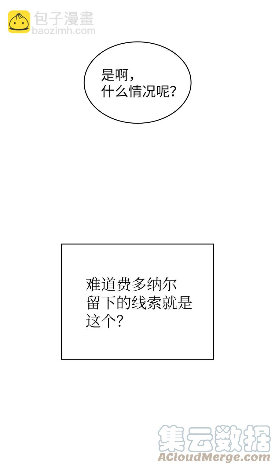 77 突发事件(1/2)-第77话