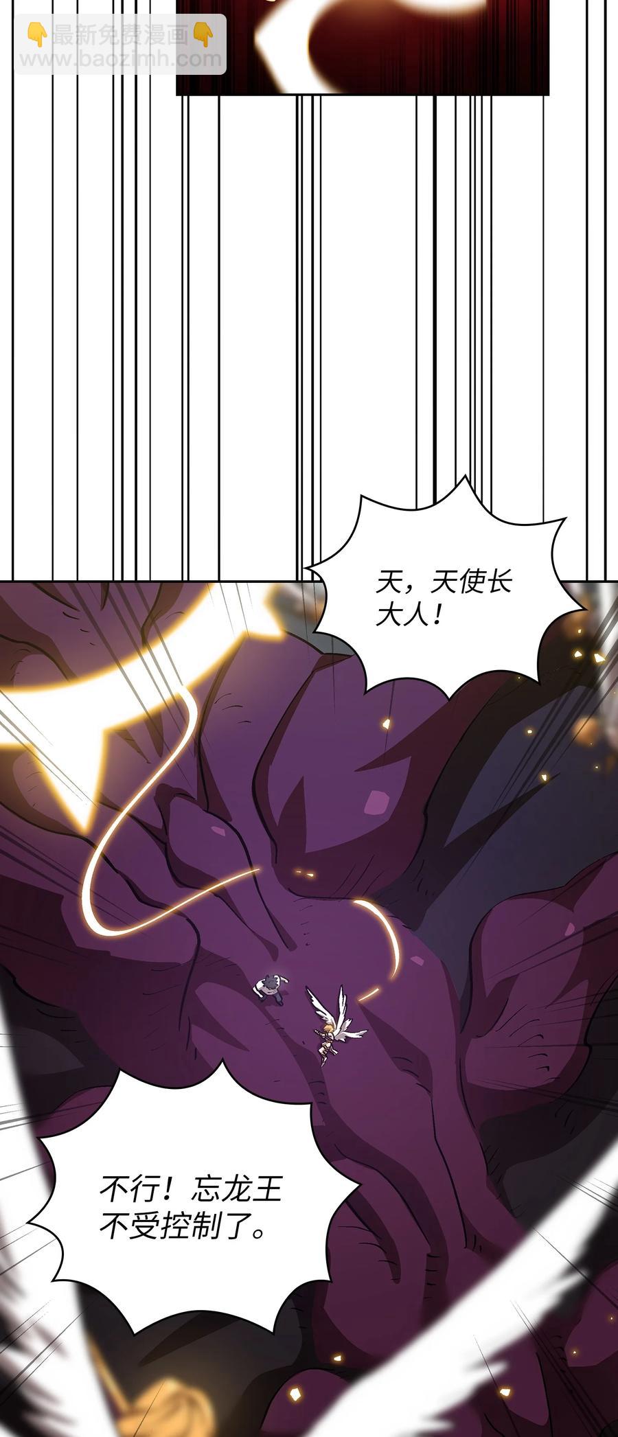 77 突发事件(1/2)-第77话