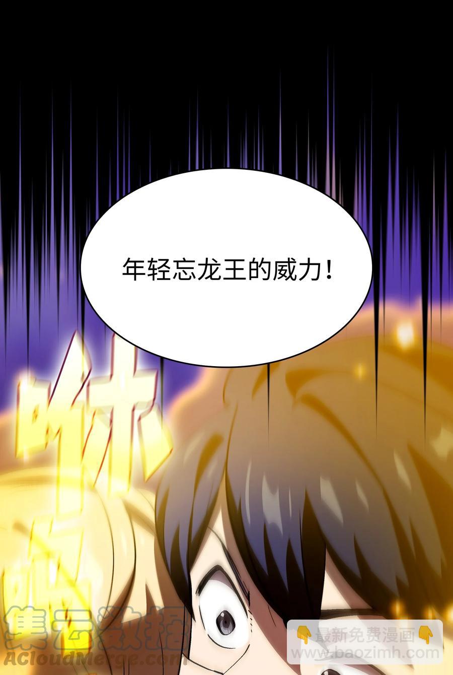 77 突发事件(1/2)-第77话
