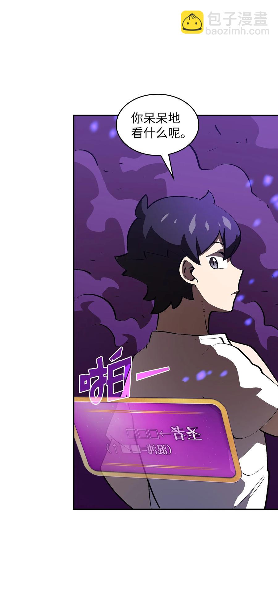 77 突发事件(1/2)-第77话