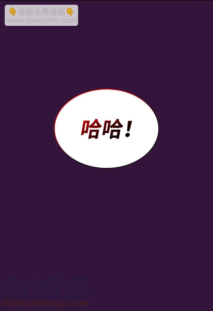79 我才是受害者(1/2)-第79话