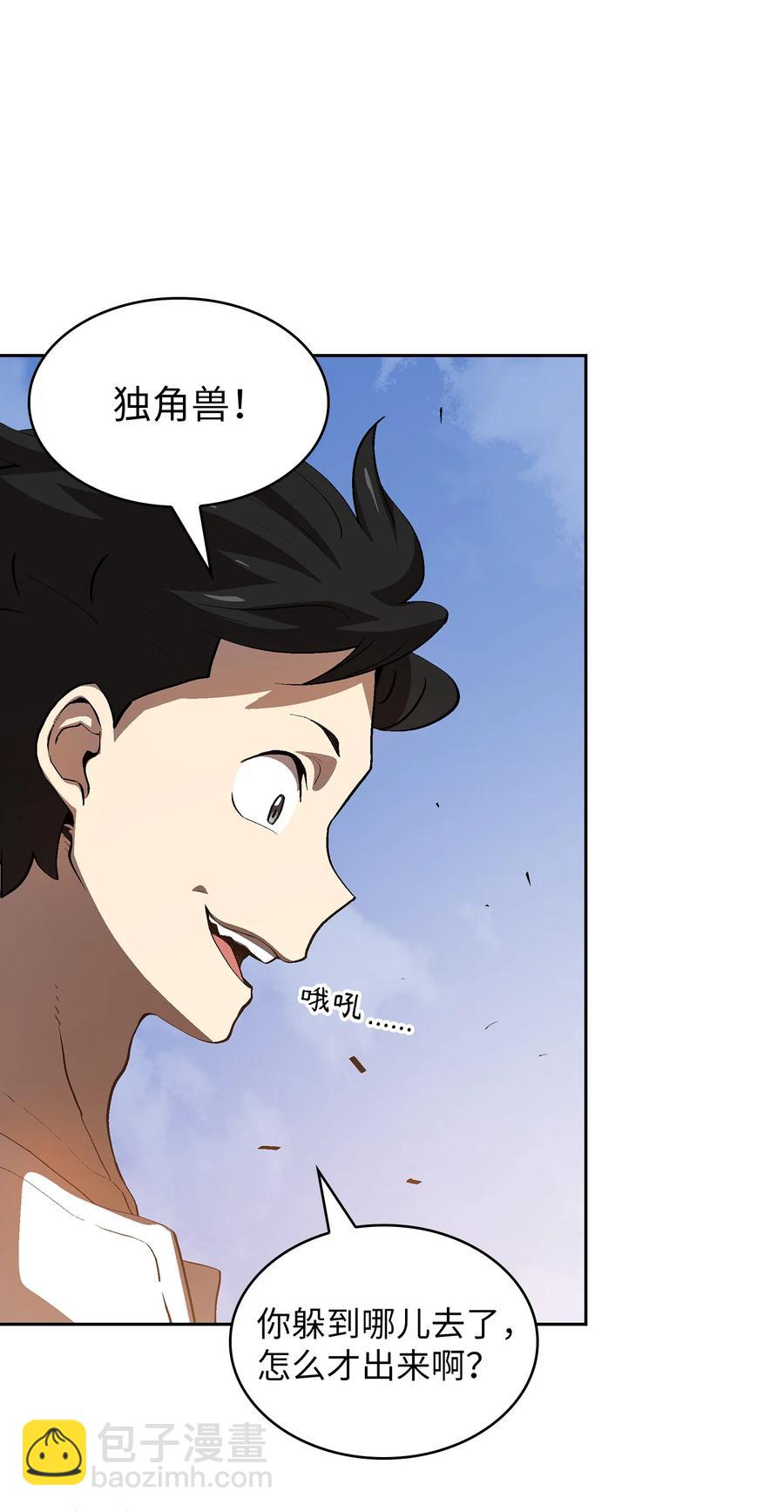 79 我才是受害者(1/2)-第79话