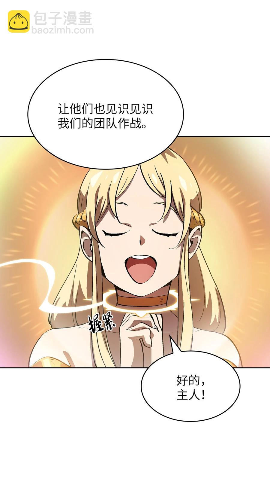 79 我才是受害者(1/2)-第79话