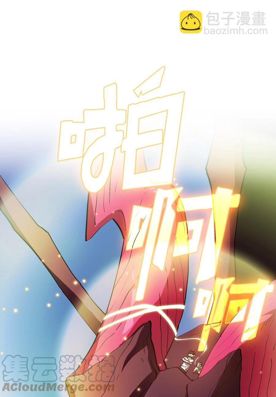 79 我才是受害者(1/2)-第79话