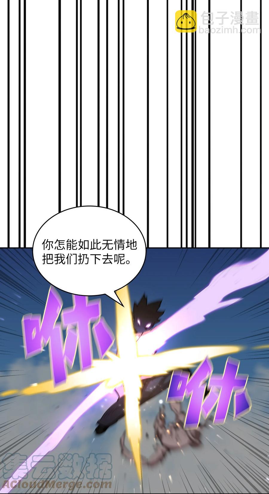79 我才是受害者(1/2)-第79话