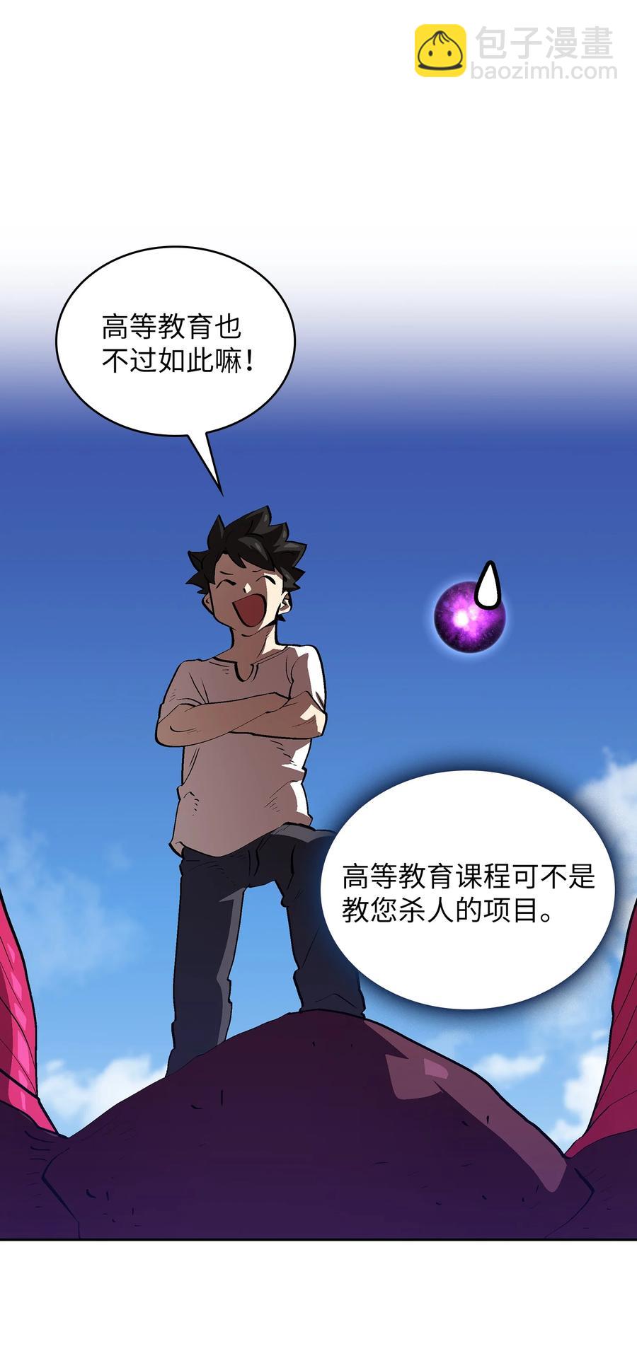 79 我才是受害者(1/2)-第79话