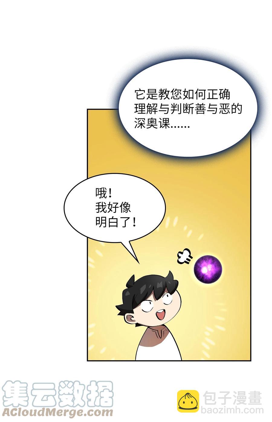 79 我才是受害者(1/2)-第79话