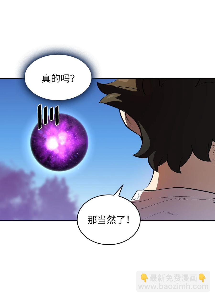 79 我才是受害者(1/2)-第79话