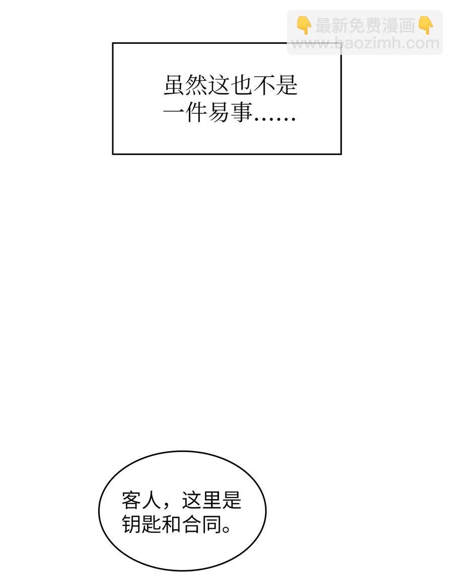 09 我们要被活埋了？(1/2)-第9话