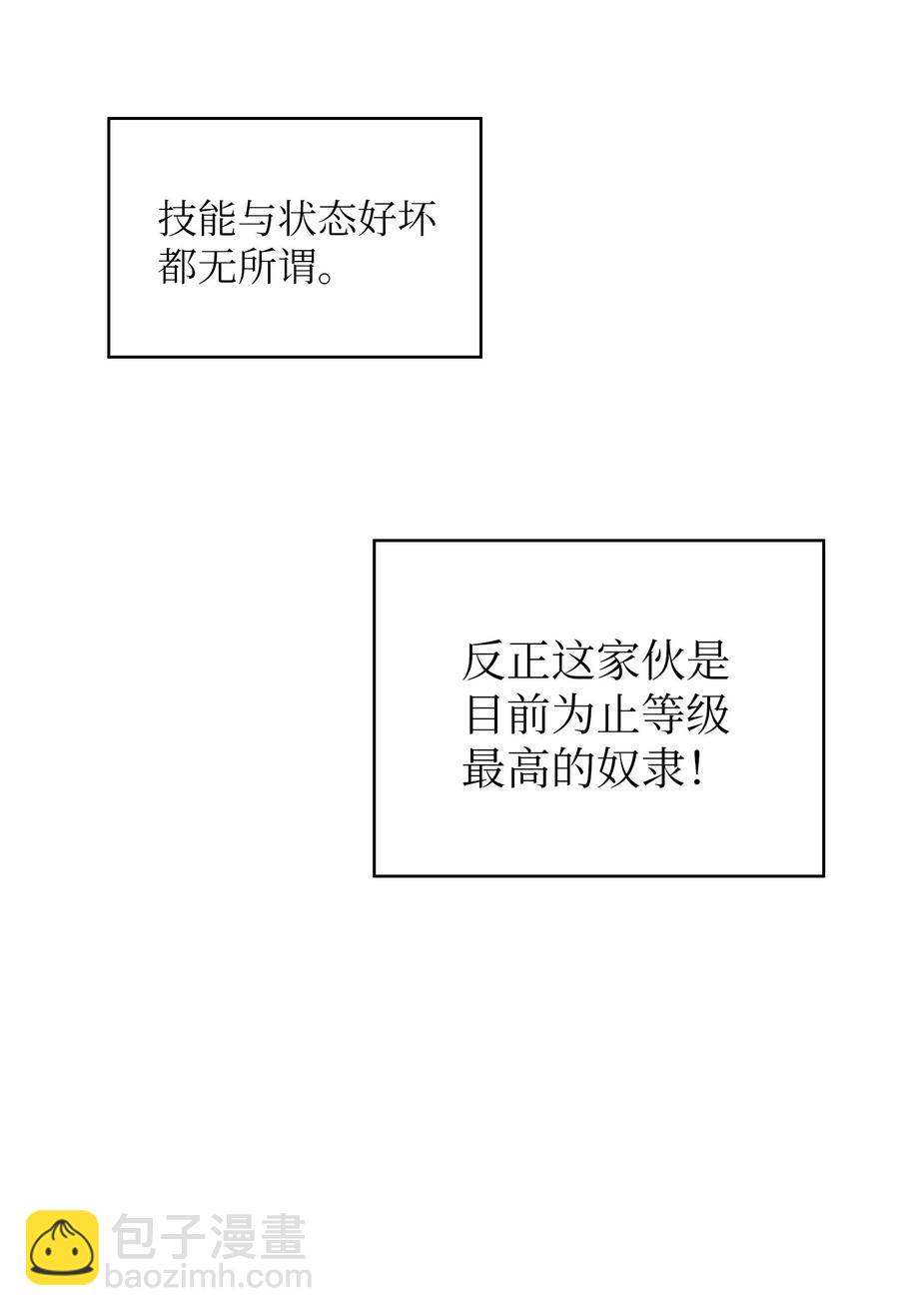 09 我们要被活埋了？(1/2)-第9话