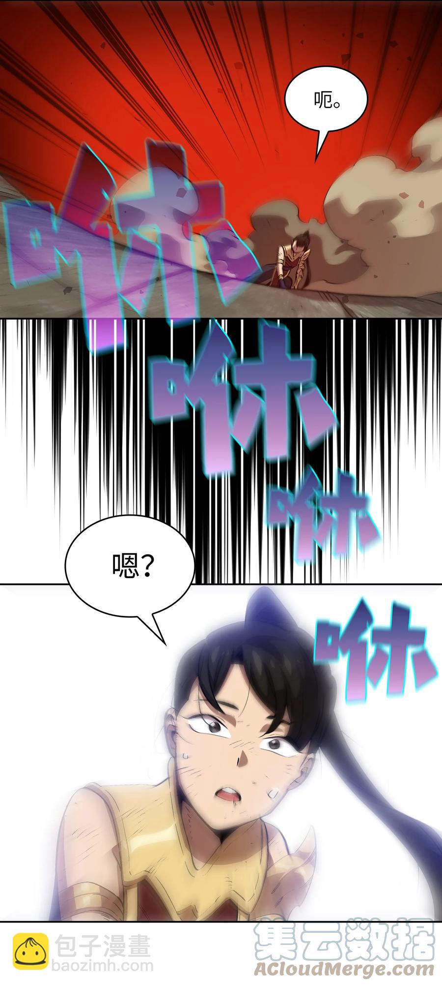 81 最后三人(1/2)-第81话