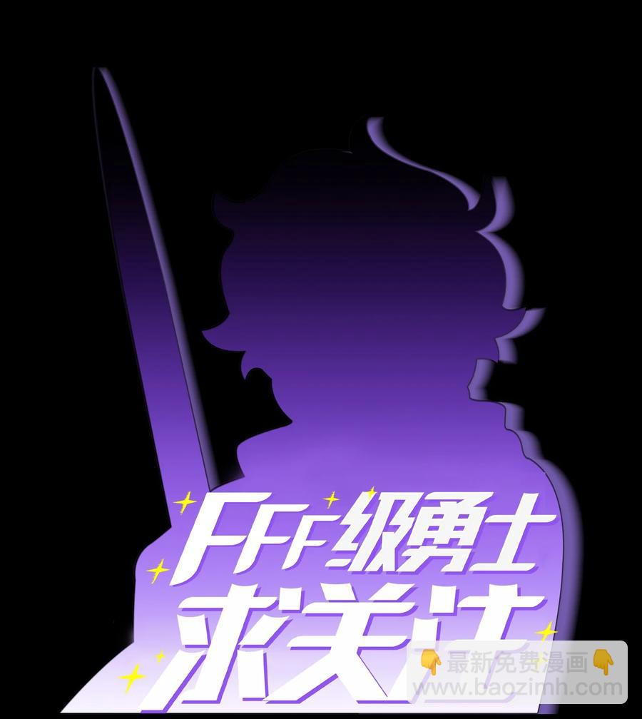 81 最后三人(1/2)-第81话
