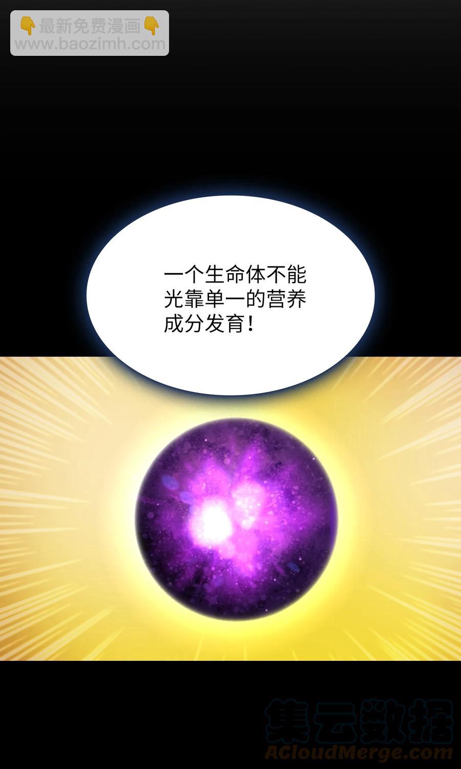83 开始顺从(1/2)-第83话