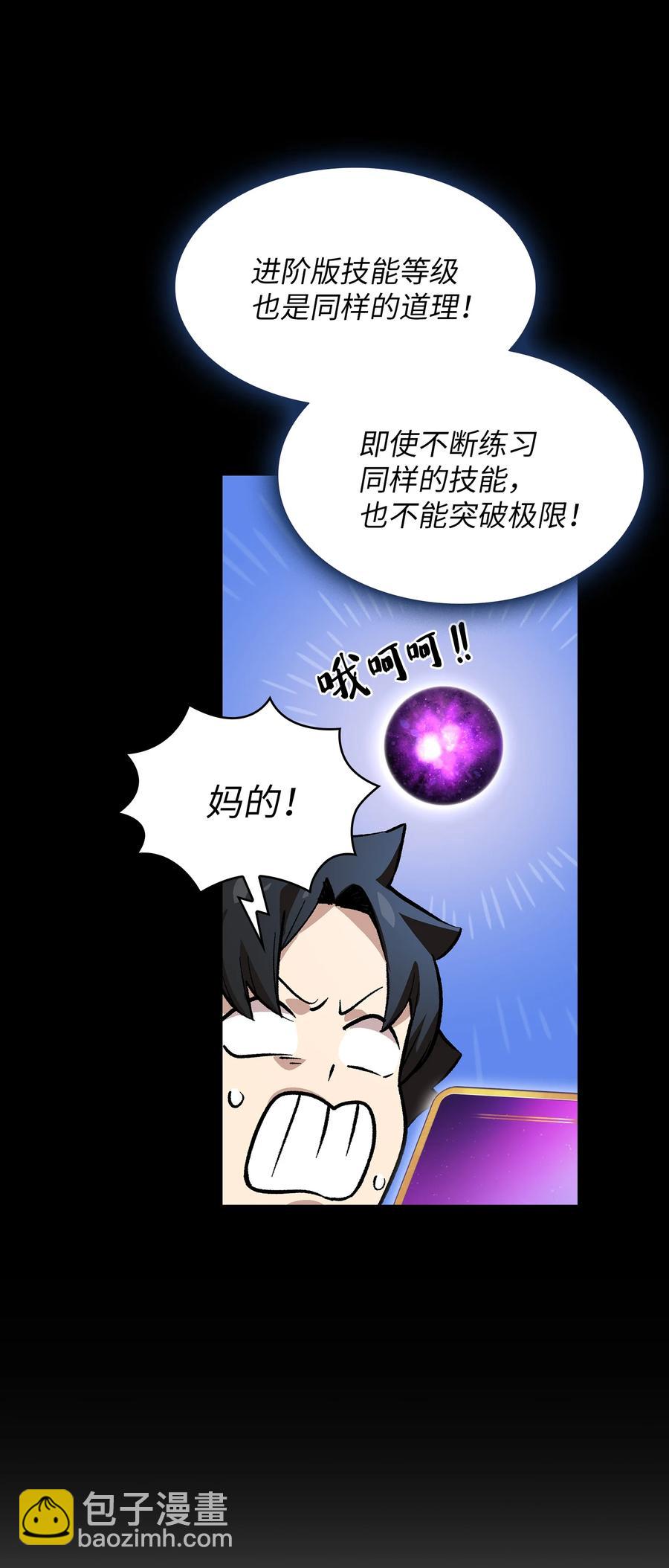 83 开始顺从(1/2)-第83话