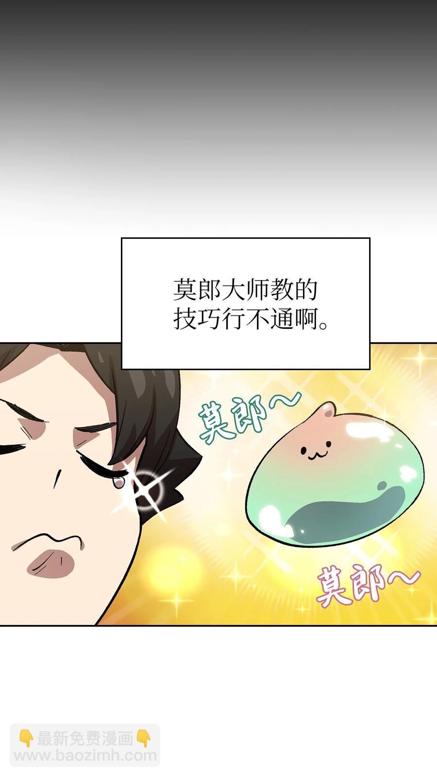 83 开始顺从(1/2)-第83话