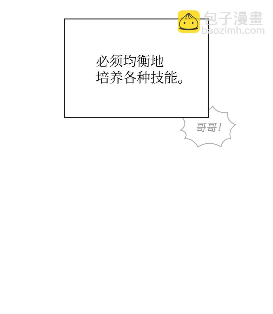 83 开始顺从(1/2)-第83话