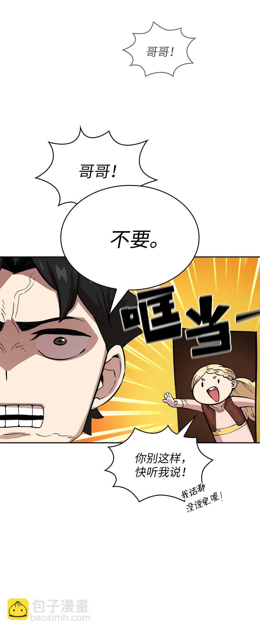 83 开始顺从(1/2)-第83话